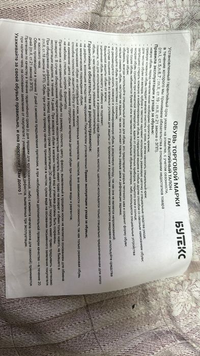 Полуботинки осень-весна