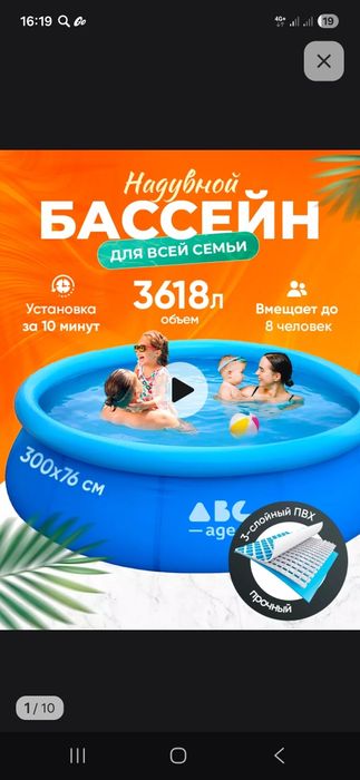 Бассейн надувной