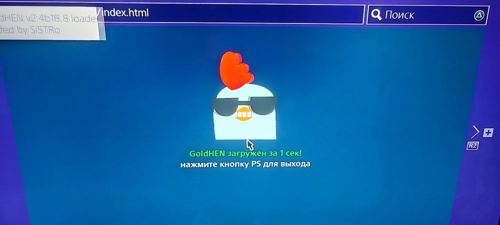Прошитая ps4 1tb + VR