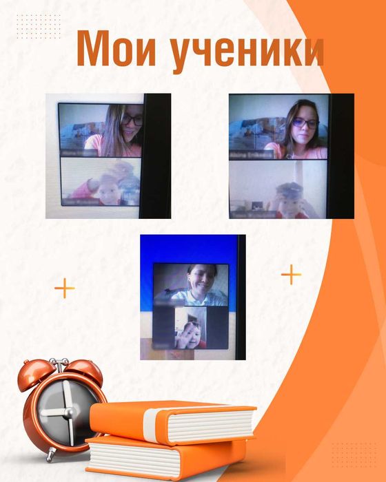 Английский язык онлайн