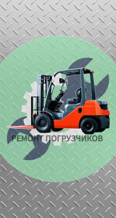 Жүк көтергіштерді жөндеу