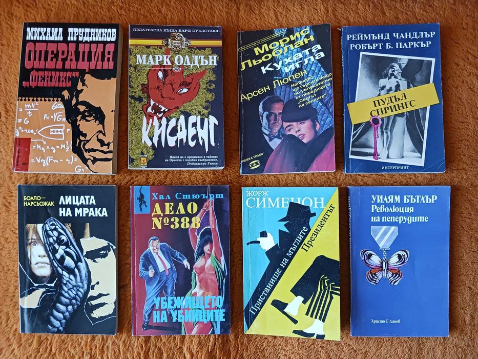 Художествена литература - романи, криманални, Агата Кристи, Библиотека галактика, други