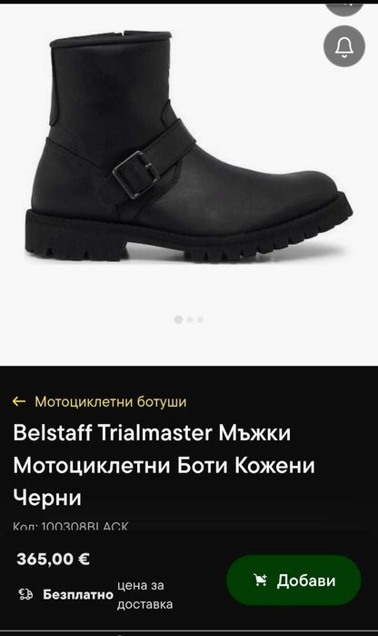 Нови мото обувки OUTLET