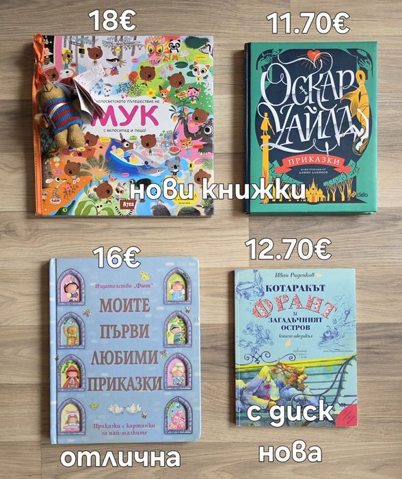 Разнообразие от детски книги 8