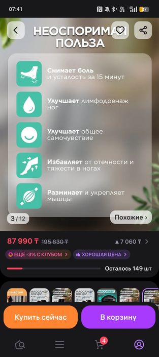 Продам массажёр с подогревом
