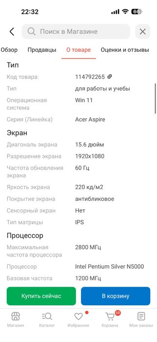 Продам ноутбук в отличном состоянии