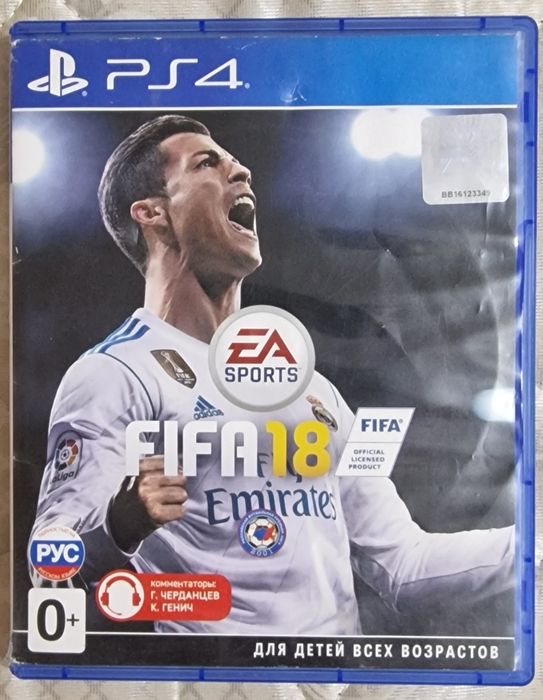 Fifa 17 для PS 4