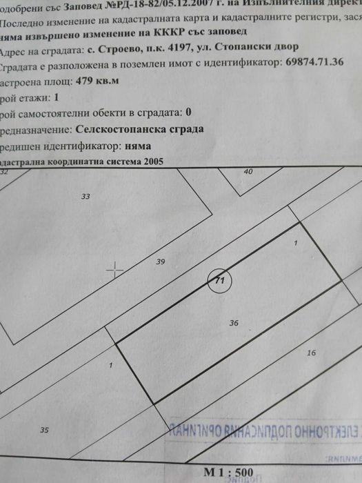 Дава се под наем Склад в Пловдив, Филипово - 479 кв.м за 510 € - Снимка #2