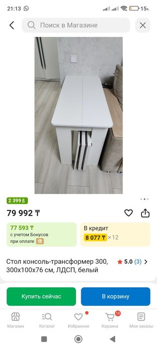 Срочно продается стол-трансформер