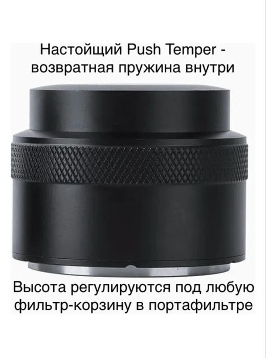 Пуш-темпер для кофе 51 мм