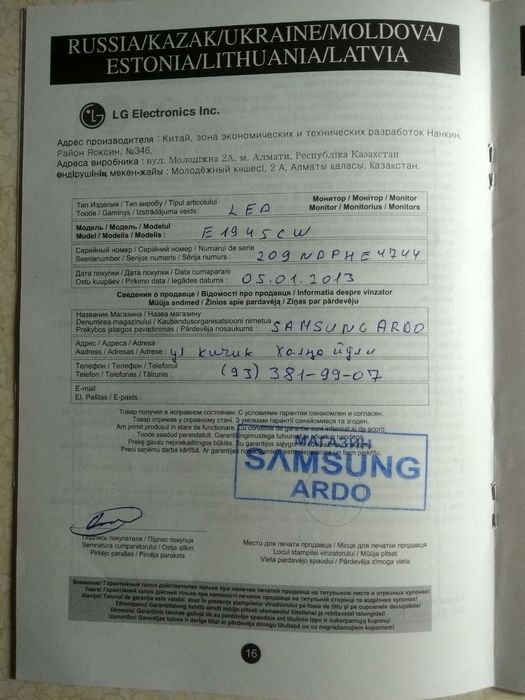Телевизор LG LED. В рабочем состоянии. Вместе с тумбочкой