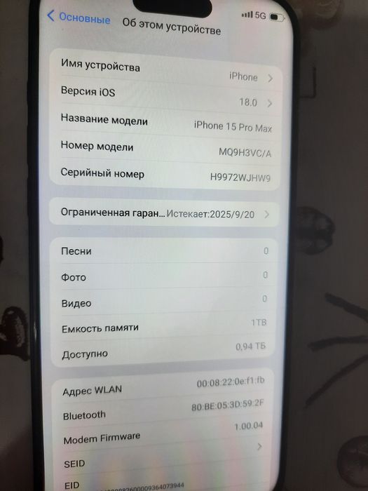 Айфон 15 про мах к