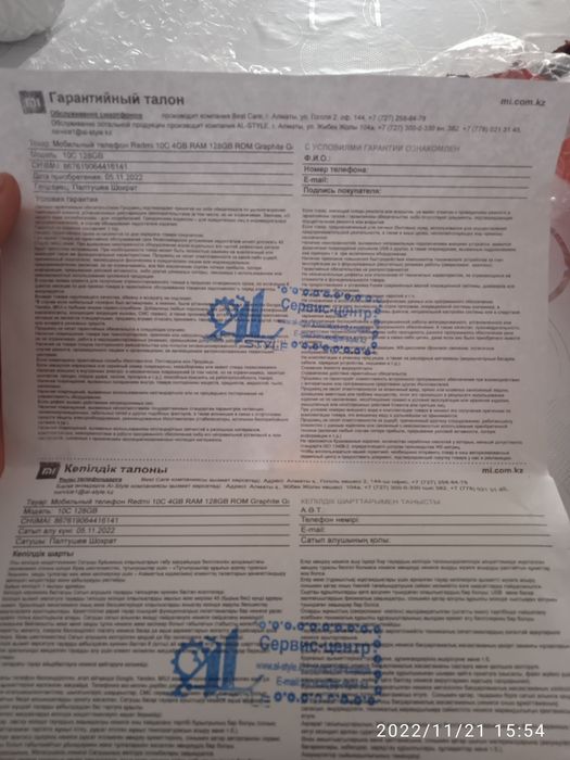 Продам Редми 10с 128гб