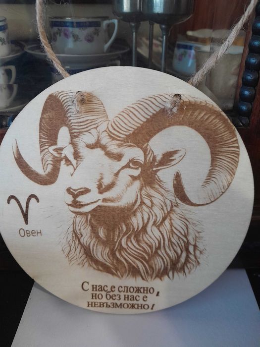 лазерно гравирани дъски с послание