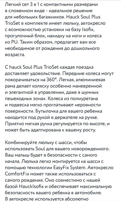 Продам детскую коляску 3 в 1