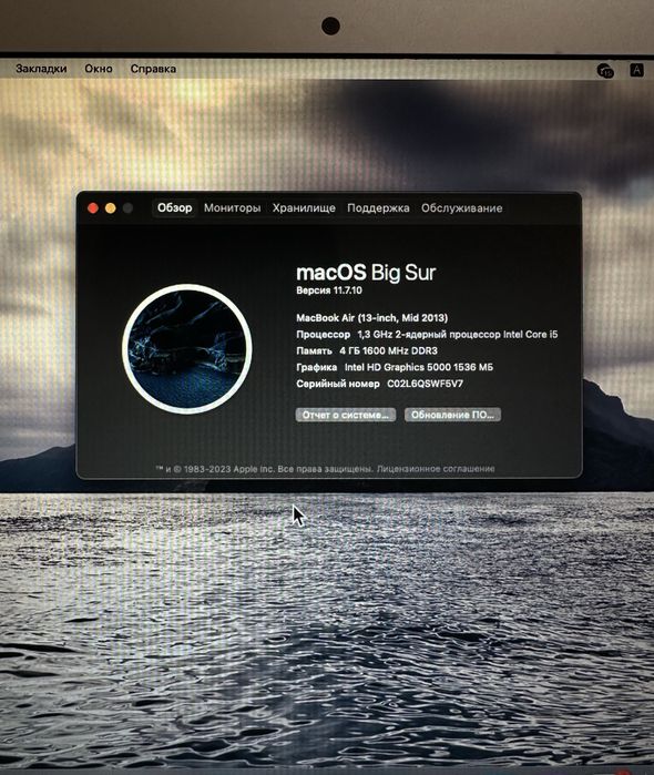 Macbook air 2013