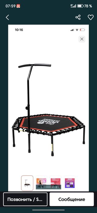 Продам  батут джампинг