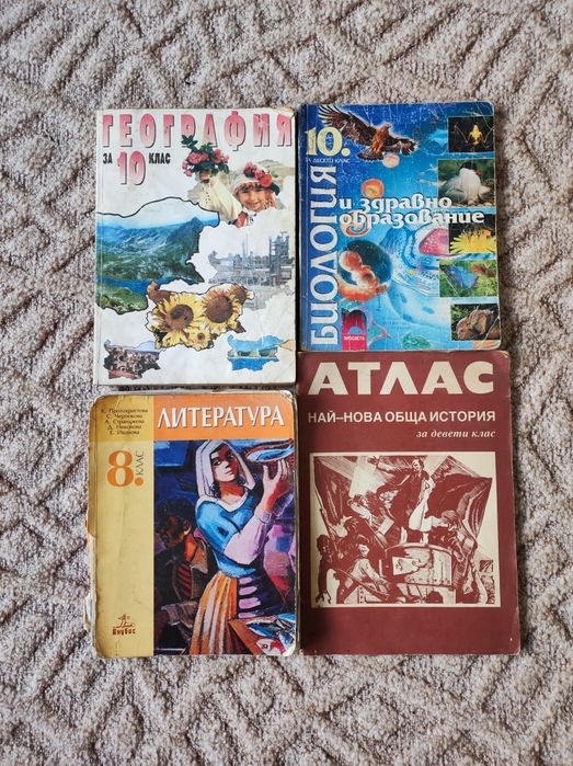 Учебници и учебни тетрадки за 7,8,9 клас