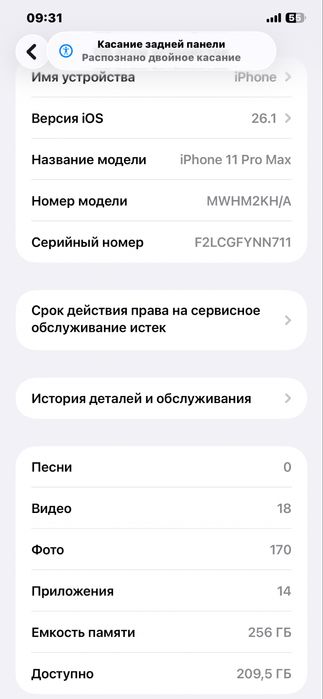 Iphone 11 pro max