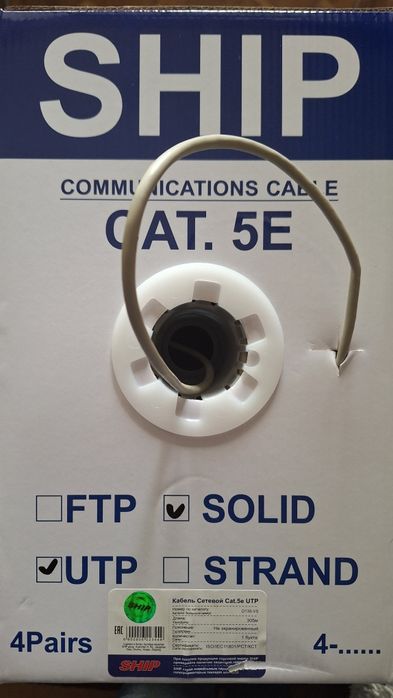 Продам кабель utp 5e