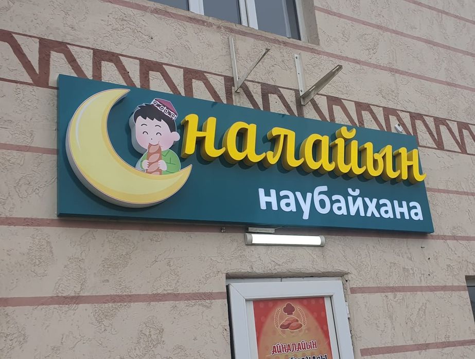 Наружная Реклама