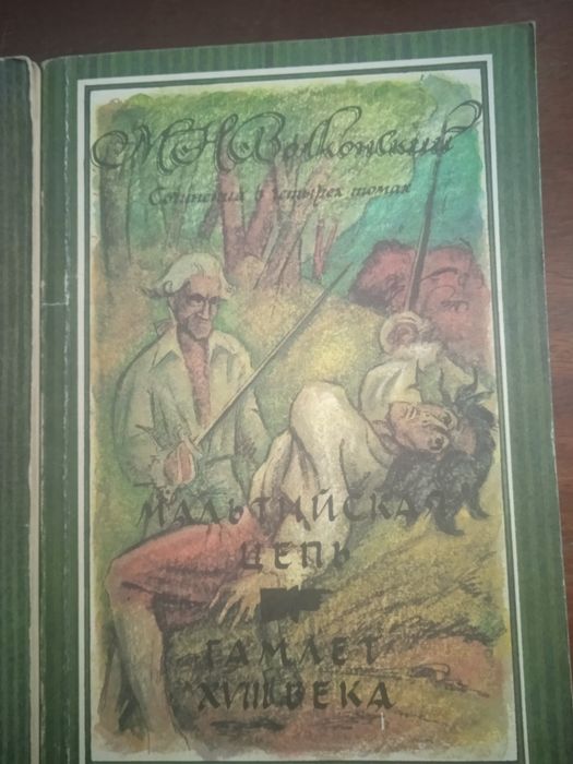 Книги исторические