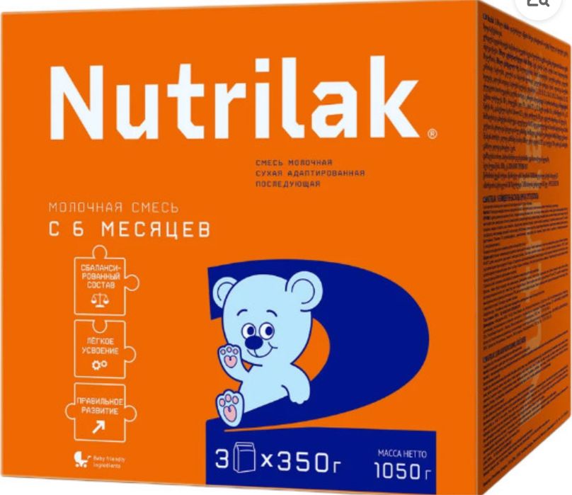 Продам смесь для детей