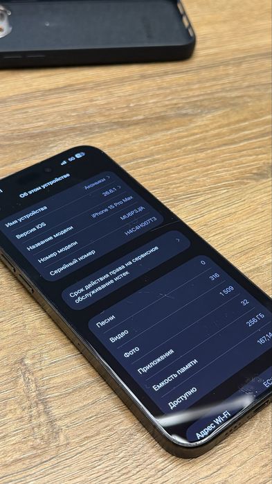 Iphone 15 pro max
