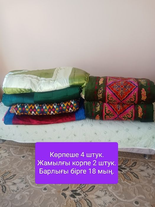 Корпеше одеяло. Не дорого