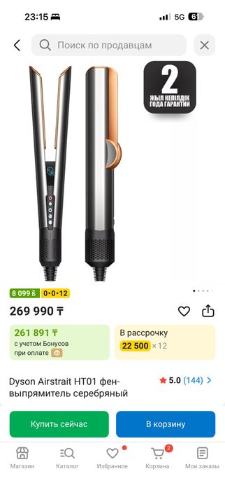 Продам Dyson Airstait