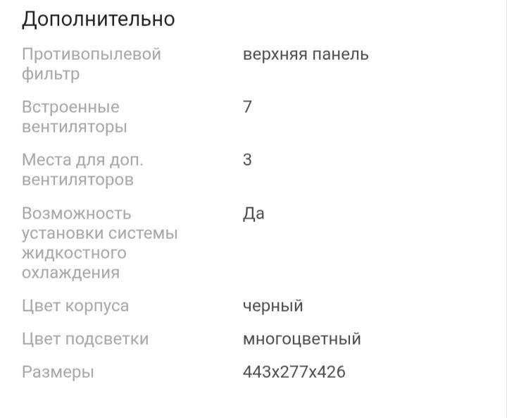 Продам корпус для сборки  компьютера