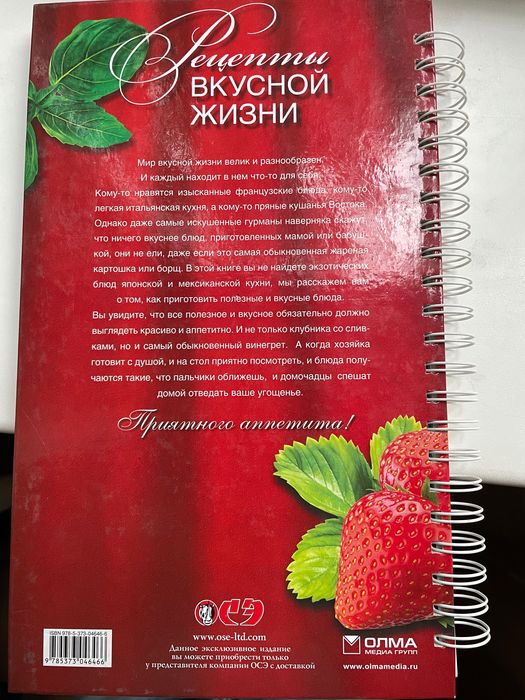 Рецепт для блюда,кухня