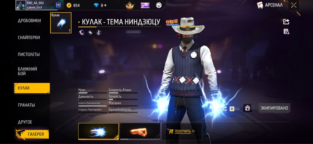 Фф аккаунт сатлады