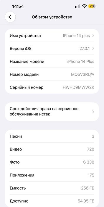 iPhone 14 Plus 256GB  синий в хорошем состоянии
