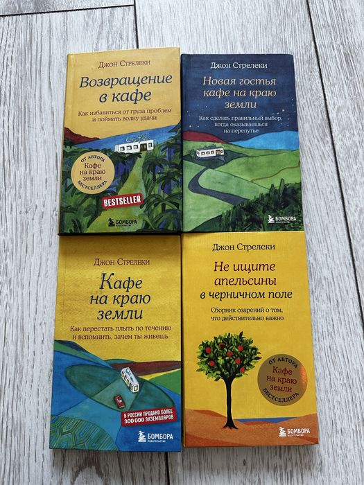 Книги в отличном состоянии!