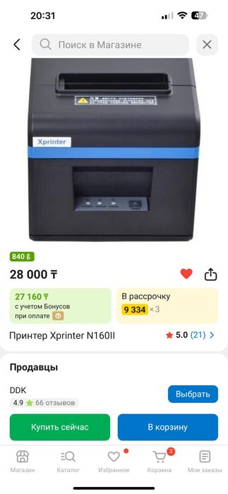 Продам принтер этикет , чековый Принтер Xprinter N160II