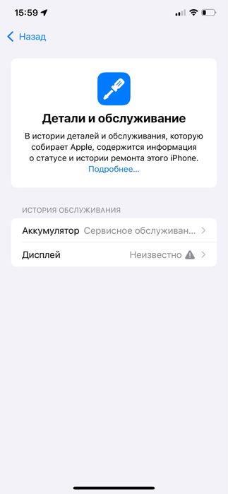 Айфон 11 про макс