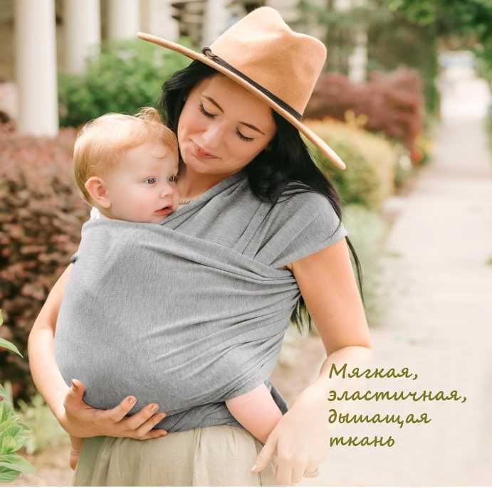 Переноска-слинг, Слинг