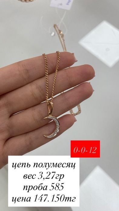 цепь.