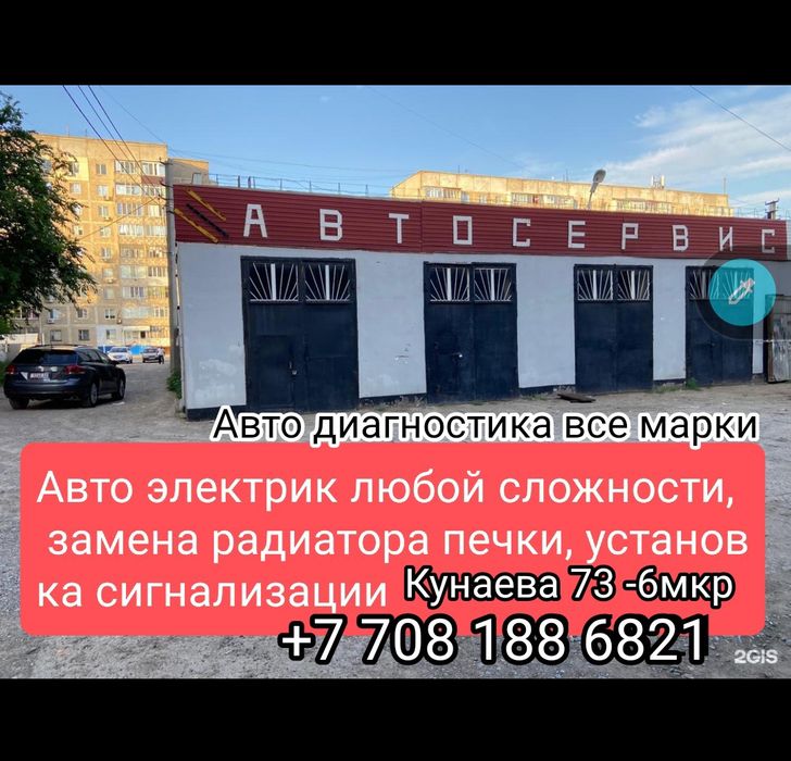 Установка андроид и камер,сигнализаций