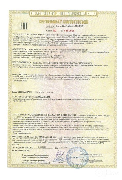 Баллон со2 янги сертификат бор