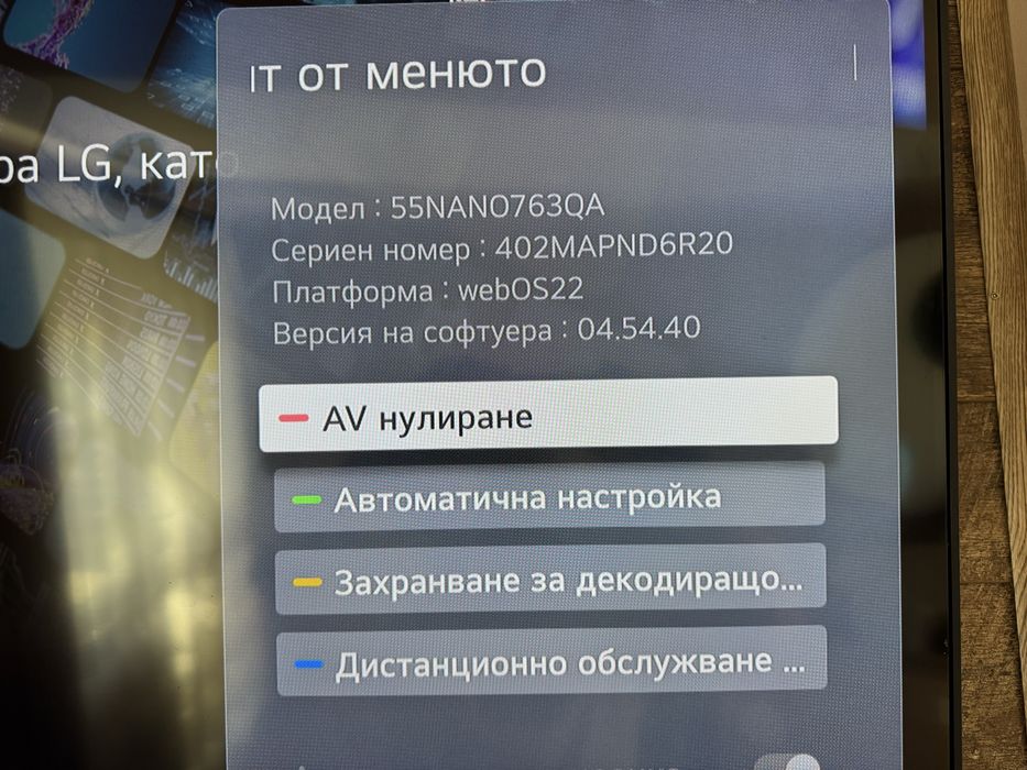 LG 55NANO763QA 55” 4K NanoCell Smart TV