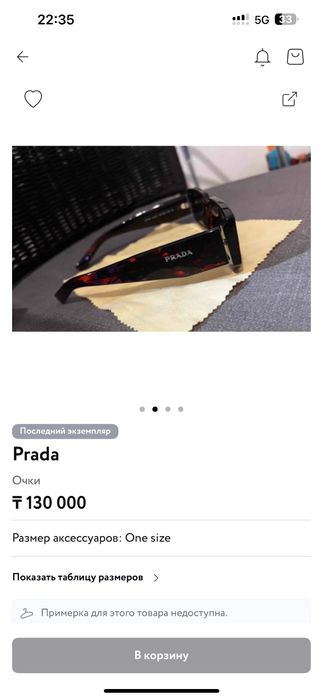 Продаю очки Prada