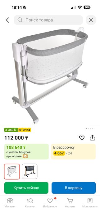 Колыбель Pituso Denia PD-CO3-grey