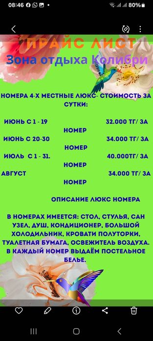 Отдых на Балхаше пос. Торангалык