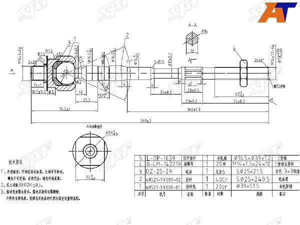 Тяга рулевая  Nissan Presage