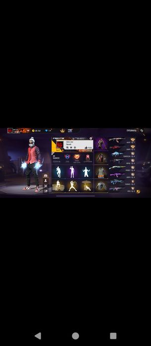 Аккаунт фри файер