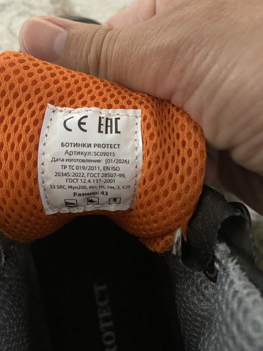 Арнайы етік арнайы етік 43размер