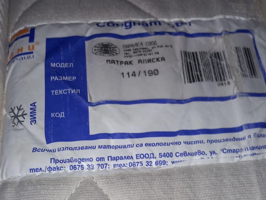 Двулицев матрак Нани Аляска 114/190