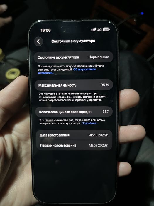 Iphone 17 Air 256gb